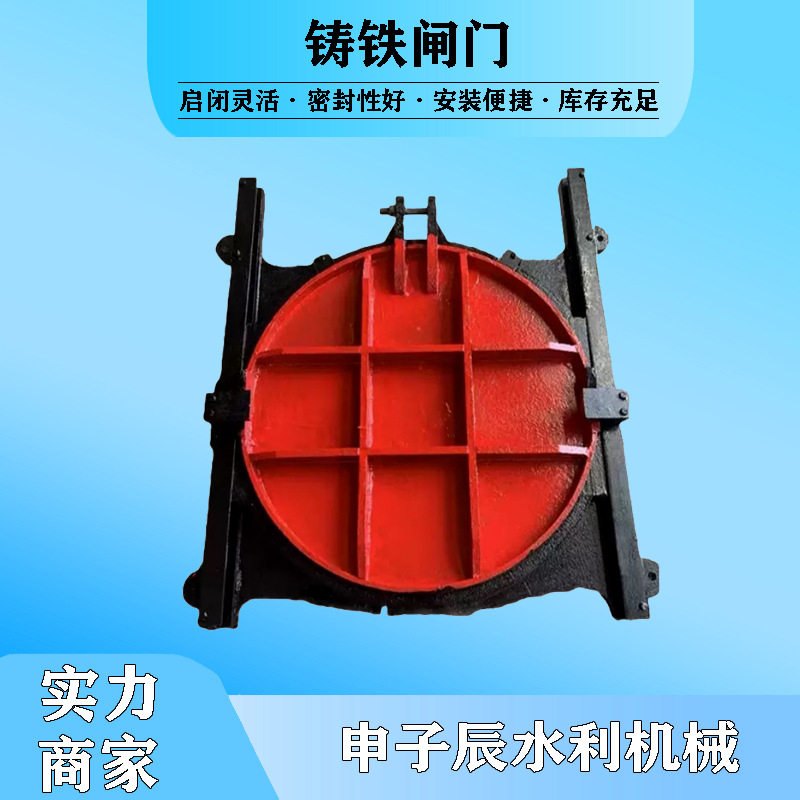 水利厂家铸铁镶铜圆闸门水库沟渠闸门电动止水机闸一体式铸铁闸门