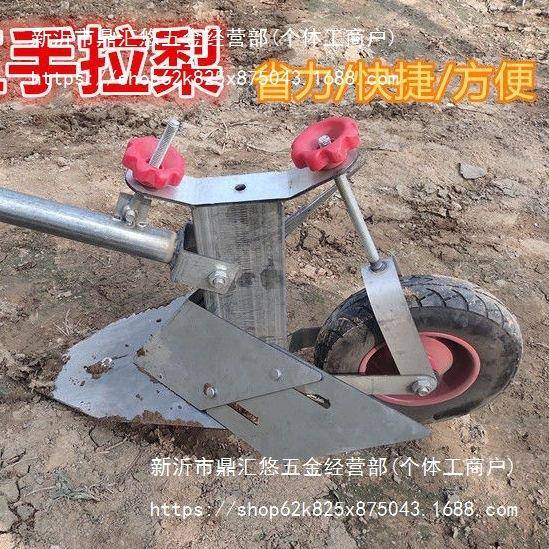 人拉犁手拉犁人工小型锄地松土农用除草手推梨地翻土机开沟犁