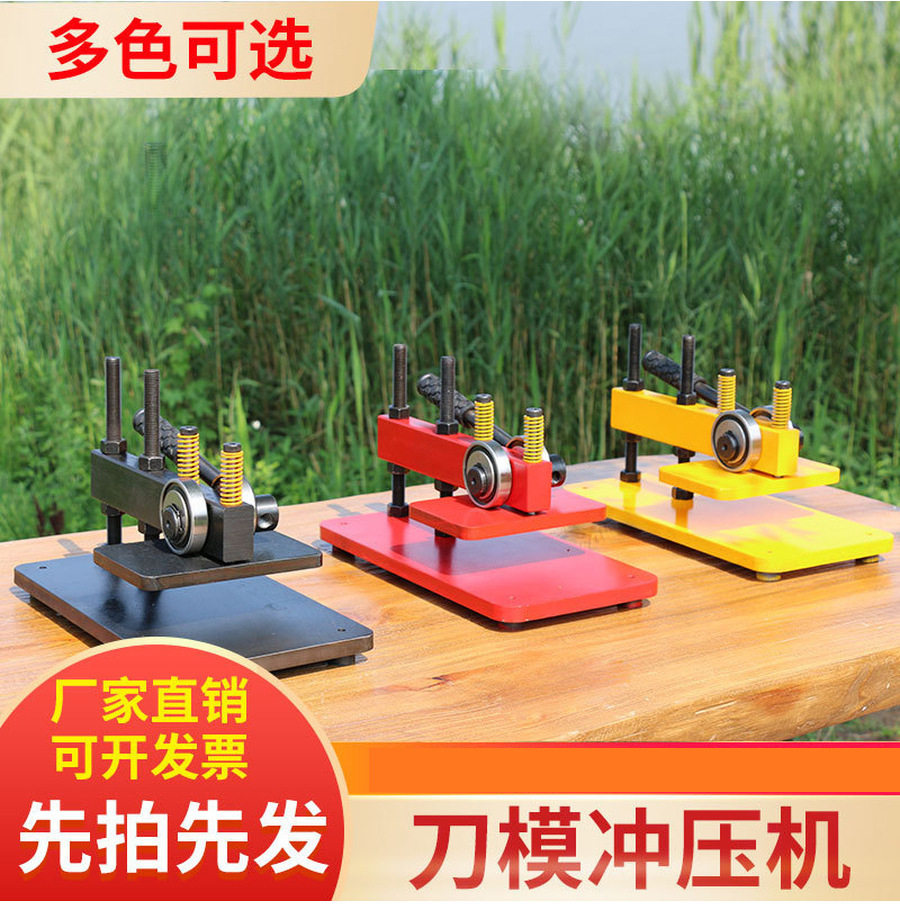 手动模切机皮革小型纸张大压力裁剪冲压机皮革布料裁切下料机