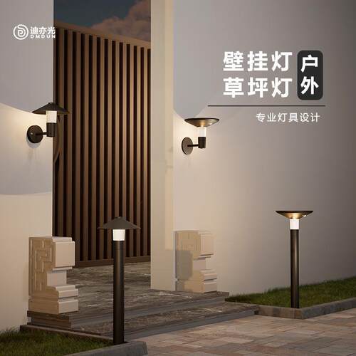 户外防水壁灯简约现代草坪灯蘑菇灯庭院公园景观灯室外过道洗墙灯