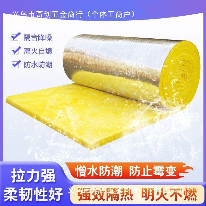 离心玻璃棉卷毡建筑保温棉彩钢瓦养殖场大棚A级防火隔热吸音棉