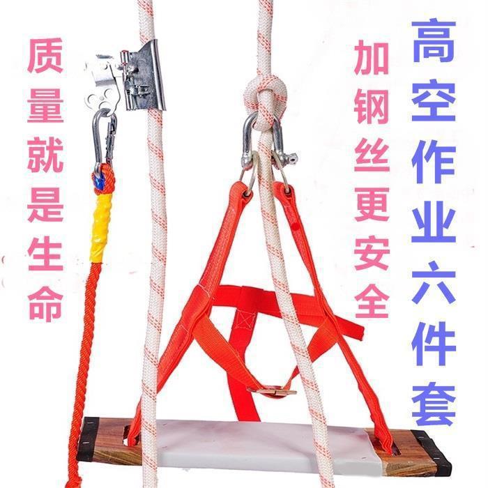 高空作业安全绳蜘蛛人外墙清洗尼龙绳套装钢丝安全绳套装吊绳绳子