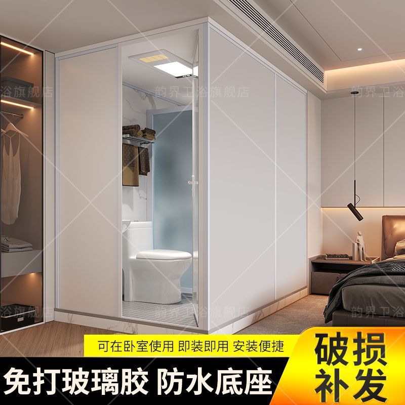 整体淋浴房一体式卫生间家用集成洗手间农村成品洗澡浴室民宿厕所