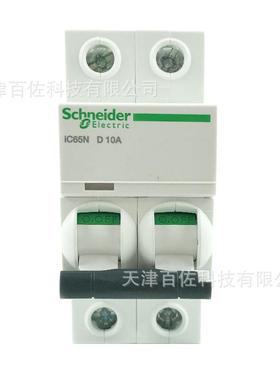 断路器IC65N2PD10A断路器A9F19210空气开关断路器