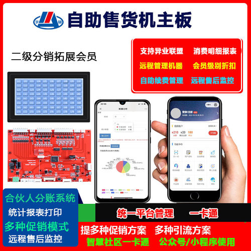 社区自动售货机无人售货商用扫码24H饮料自助售货小型制冷售卖机