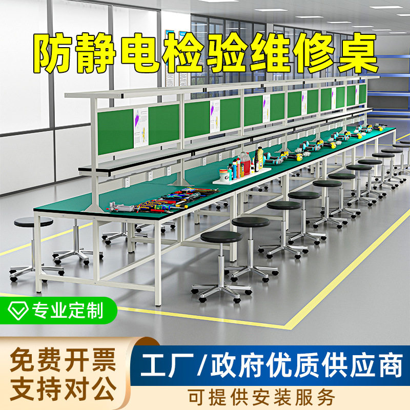 防静电工作台带灯双面维修打包台注塑机工厂车间流水线装配操作桌