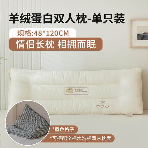 双人枕头长枕芯1.8m情侣枕芯带枕套1.5m长款一体枕1.2m亲子枕芯
