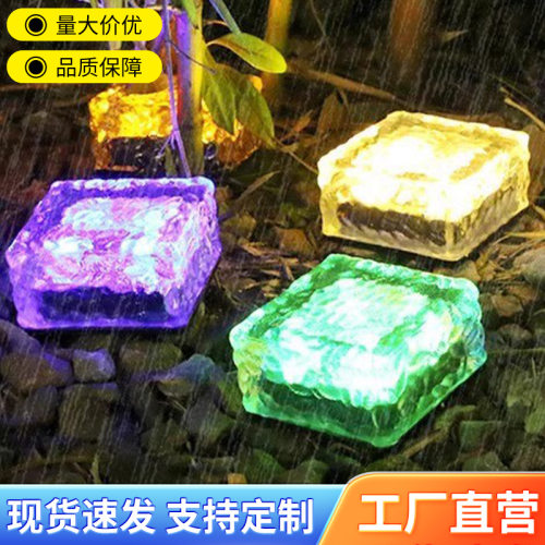 户外太阳能冰砖灯地砖灯家用4LED方形冰块灯庭院花园玻璃装饰灯