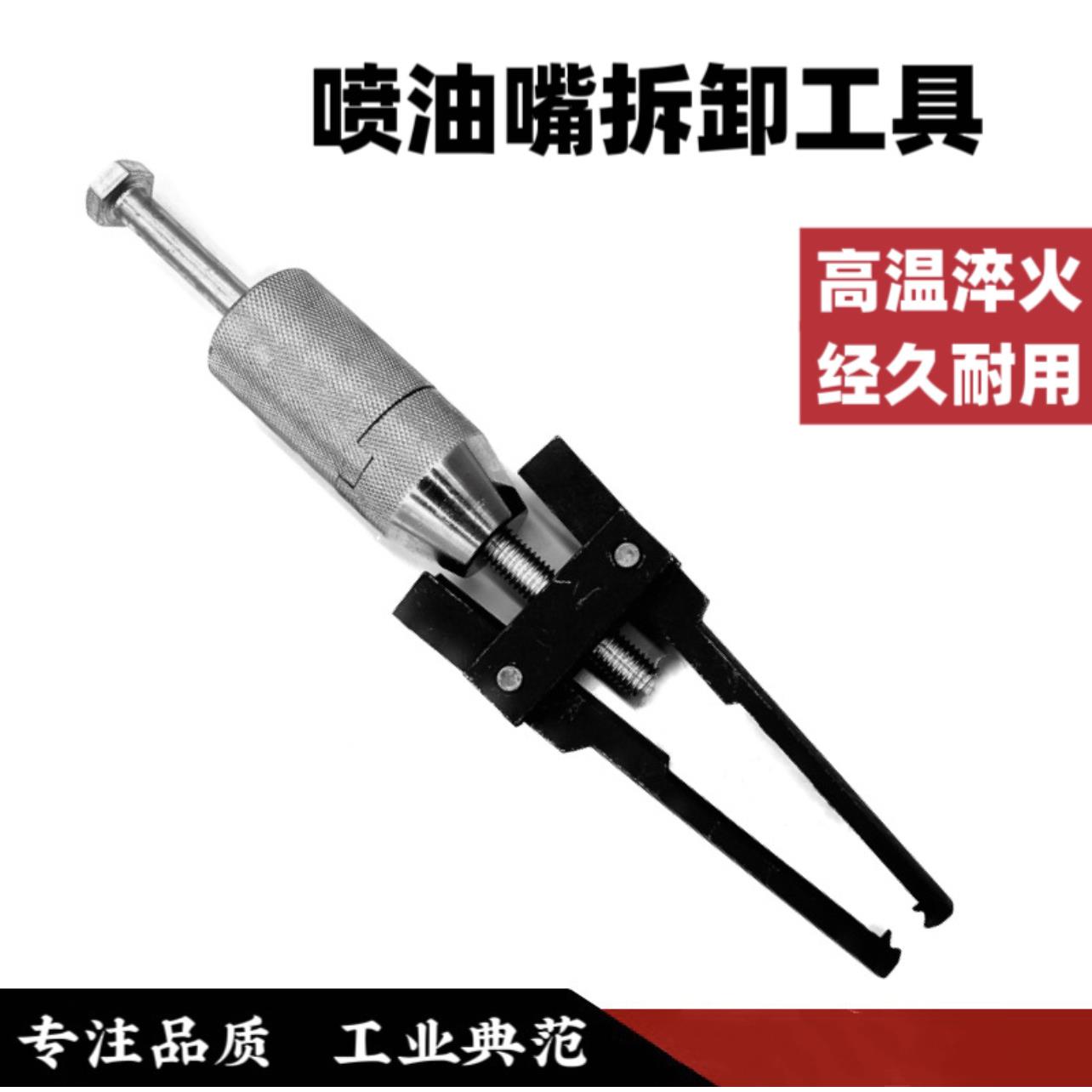 柴油汽油喷油器拆卸工具拉拔器车拆拉马提滑式油嘴拔出器拉出器