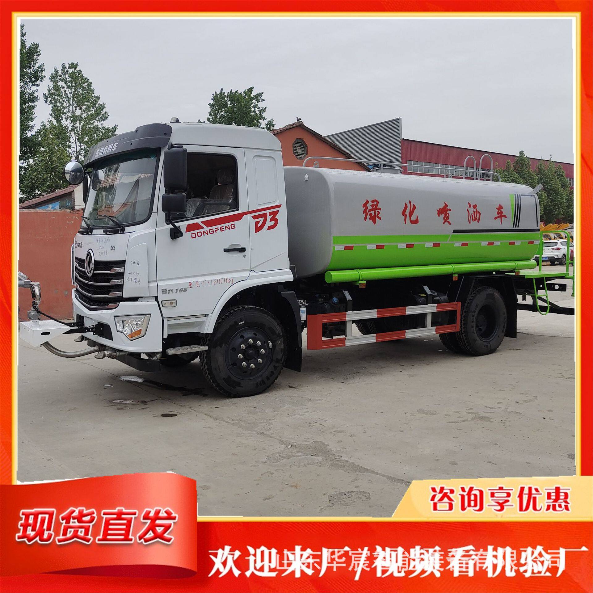 园林绿化喷洒水车多功能环卫洒水设备城市道路抑尘消毒喷洒车