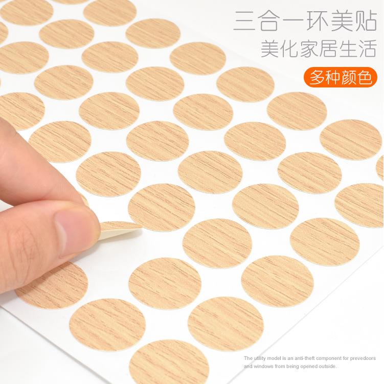 厂家贴直配三合一盖孔家具环美贴三合一贴销封口防尘螺丝孔盖家具