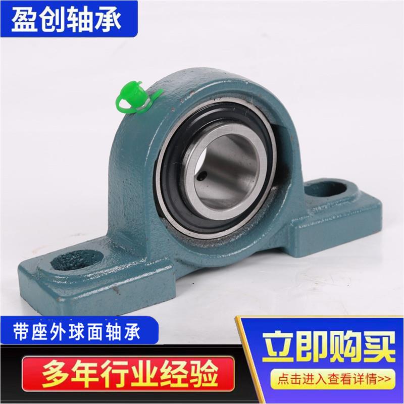 立式带座外球面轴承UCP312UC312P312内径60mm机械设备轴承现货