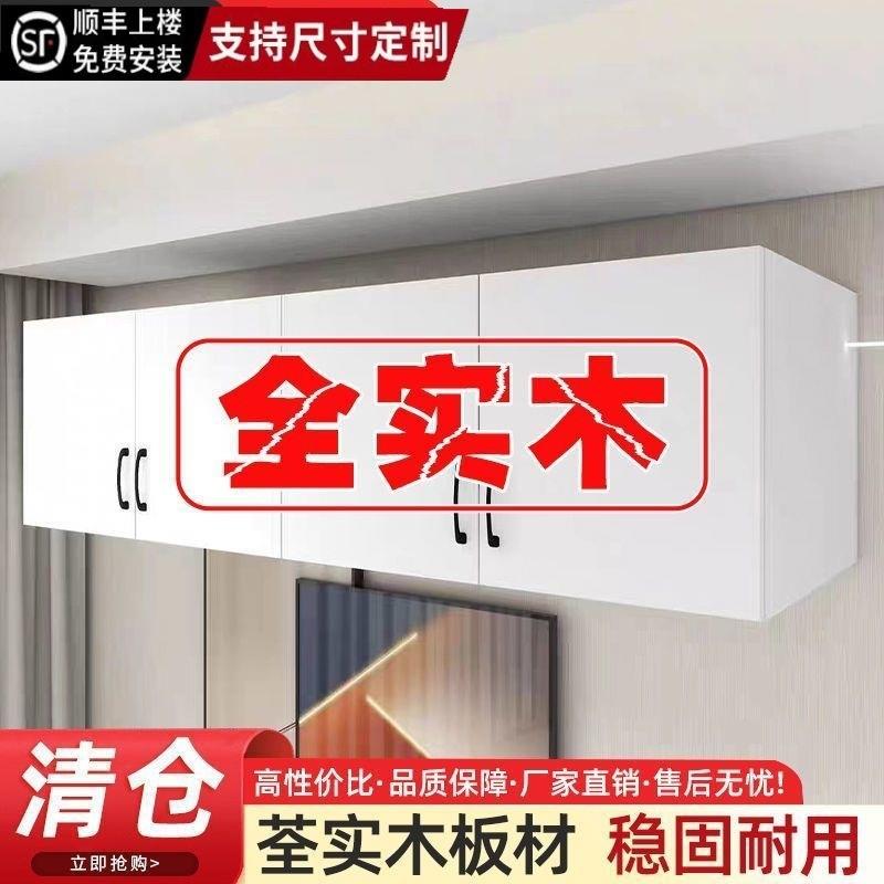 实木吊柜顶柜墙上挂柜储物柜简约厨房卧室阳台挂墙式顶柜支持