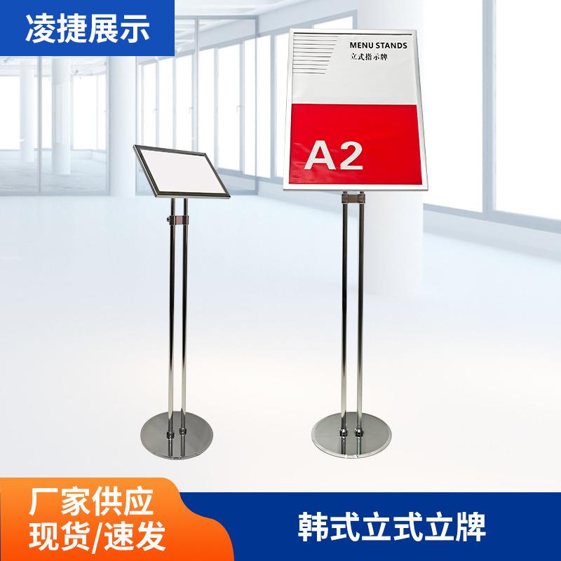 立牌展示牌广告牌商场落地酒店指示牌导向牌a3展架广告支架不锈钢