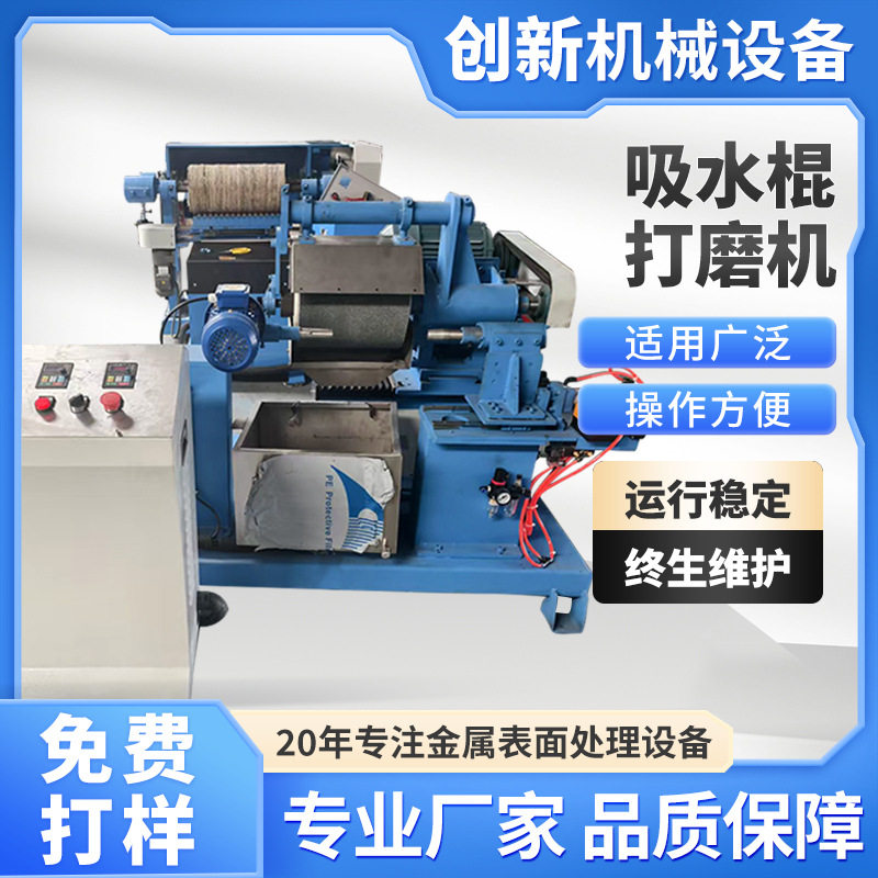 异形弯管抛光机海绵吸水棒打磨机圆管不锈钢去毛刺除锈机自动抛光