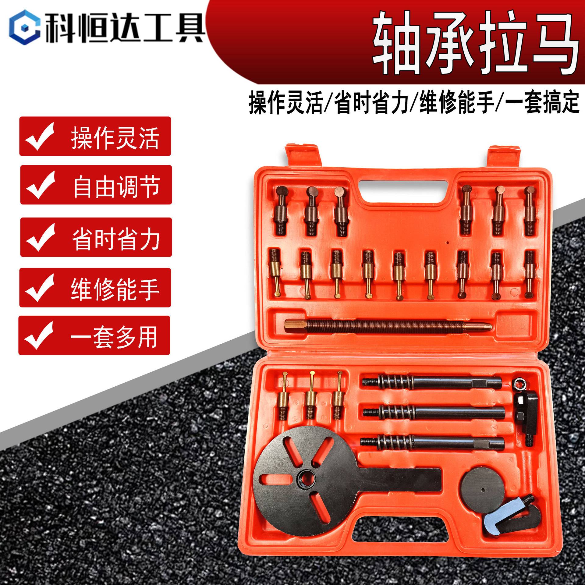 轴承拆卸工具拔取器内外轴承取出器套装汽修工具轴承拉马拉拔器