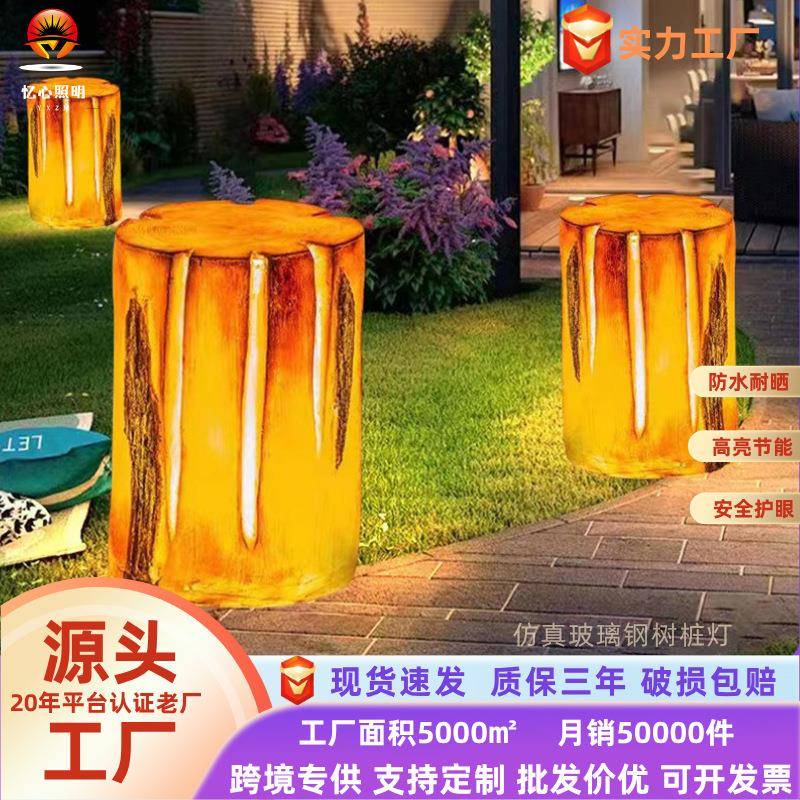 LED仿真树桩灯木桩灯太阳能公园景观灯户外防水庭院灯别墅草坪灯