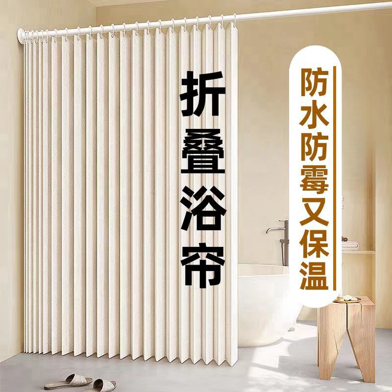 浴室折叠浴帘卫生间遮挡帘免打孔隐形防水布高档隔断淋浴干湿分离