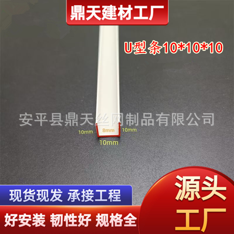 U型工艺槽天花板吊顶分隔条PVC石膏板造型条现货U型槽PVC水槽U型