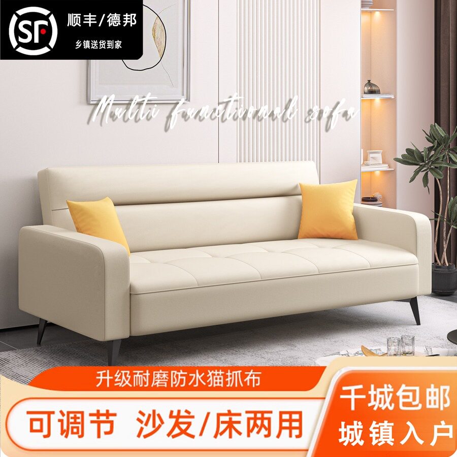 沙发床小户型客厅现代简约免洗猫爪皮出租房布艺沙发可折叠床两用