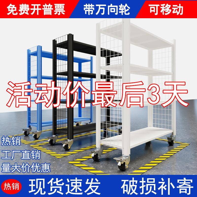 重型货架可移动带轮置物架多层加厚仓库储物铁架子库房家用展示架