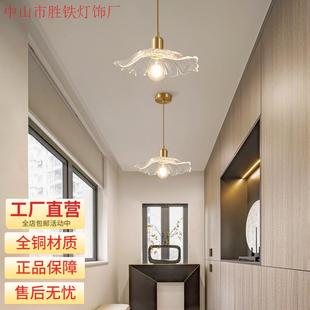 胜铁灯饰厂全铜轻奢玄关荷叶灯衣帽间阳台灯吸顶灯楼道入户门厅灯