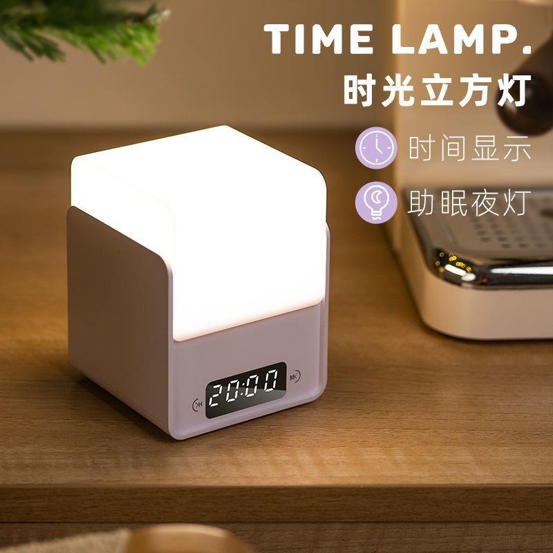 时钟小夜灯柔光卧室睡眠灯婴儿喂奶立方充电款床头夜间贴纸小台灯