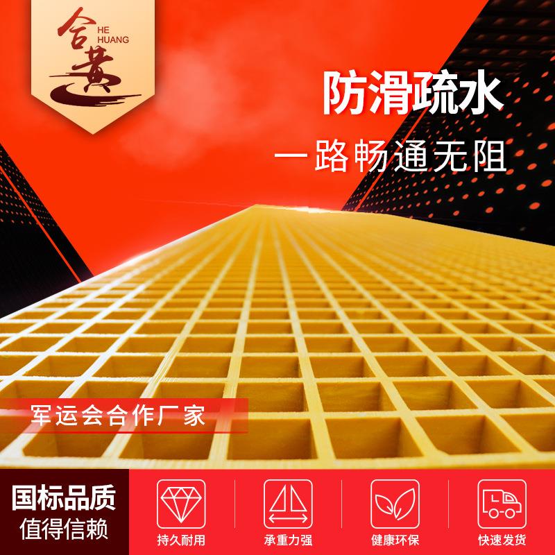 玻璃钢格板污栅处水理厂走道光伏地盖XDY面网格板排水沟地沟格栅