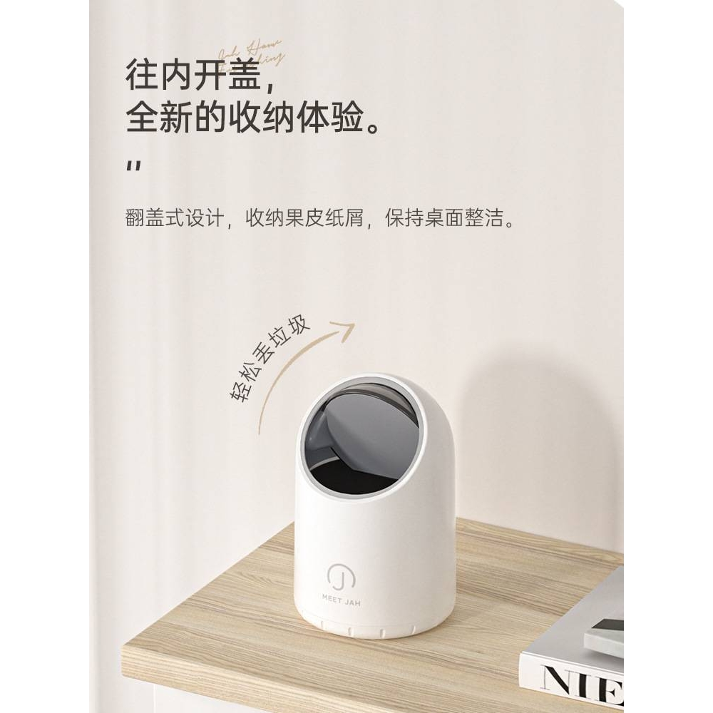 2023年新品智能感应桌面垃圾桶家用办公室卧室卫生间迷你可爱轻奢