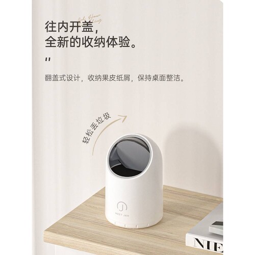 2023年新品智能感应桌面垃圾桶家用办公室卧室卫生间迷你可爱轻奢