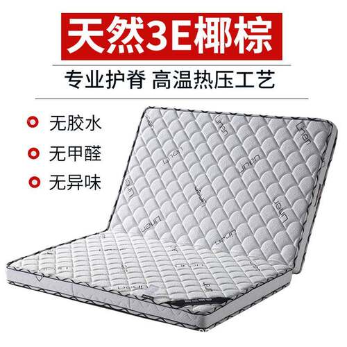 床椰棕天然榈硬垫1.垫5米1.8m儿宿舍折叠家用棕席CPU梦童思棕垫床