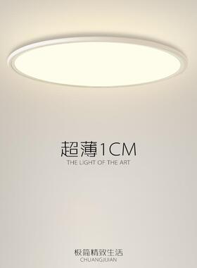 简约超薄护眼吸顶灯led主卧室灯现代大气客厅灯创意餐厅房间灯具