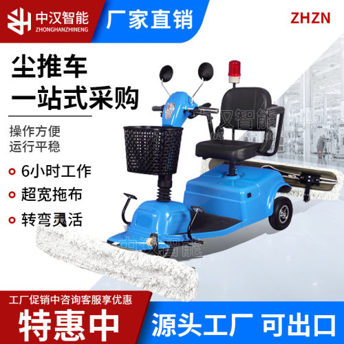电动驾驶式尘推车地下库拖地机四三轮擦地机尘推机工厂车间推尘车