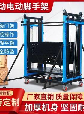 新款电动脚手架升降平台移动多功能折叠式遥控工地施工提升机全套