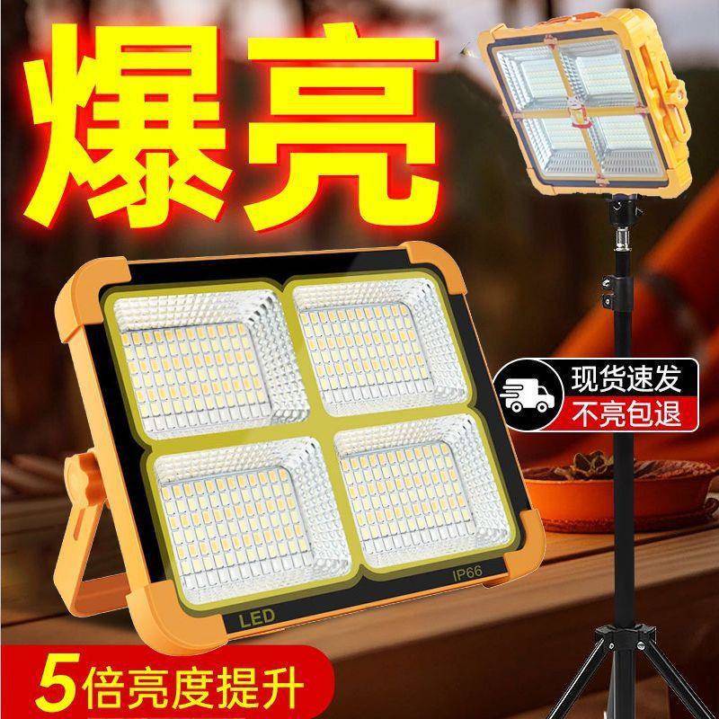 太阳能照明灯户外防水充电露营家用摆摊电灯泡夜市应急灯亚马逊