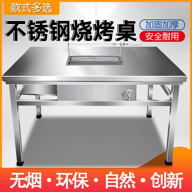 无烟烧烤桌子家商用不锈钢木炭桌户外摆摊烤羊腿桌炉子烧烤炉架子
