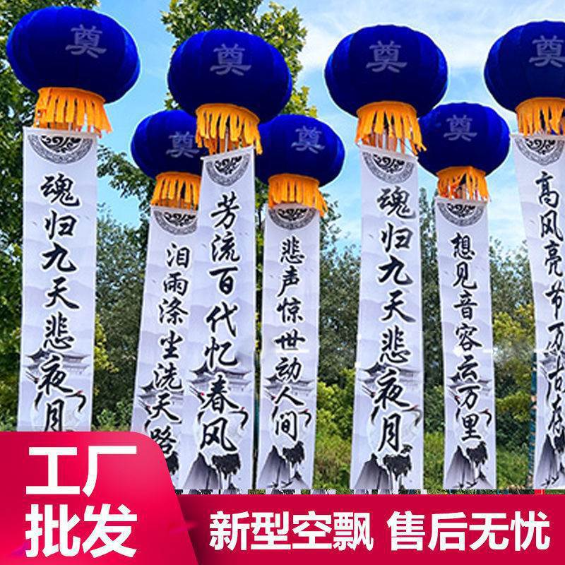 空飘新型灯笼庆典球地飘喜事灯笼红白喜事站飘开业婚庆支架灯笼球