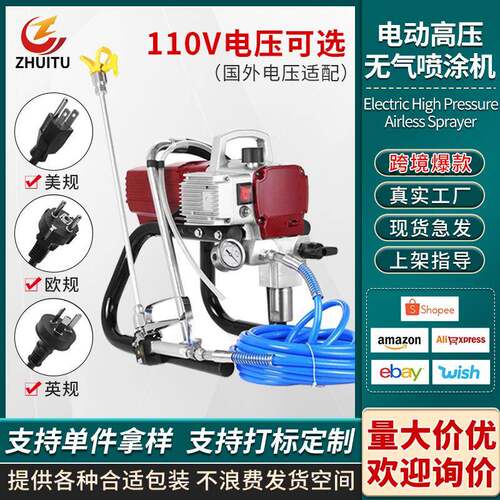 跨境货源110V高压无气喷涂机喷乳胶漆油漆涂料无气喷漆机厂家