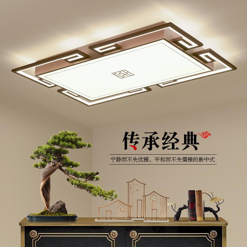 新中式吸顶灯全光谱护眼中国风禅式客厅卧室灯组合全屋灯具套餐