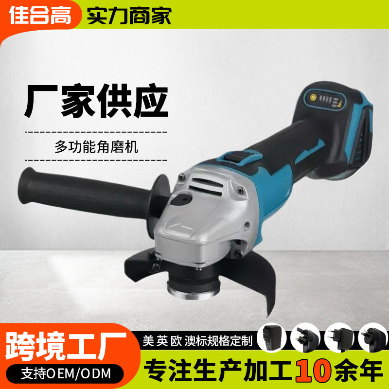 角磨机磨光切割机打磨抛光手砂轮电动工具家用高转速便携锂电