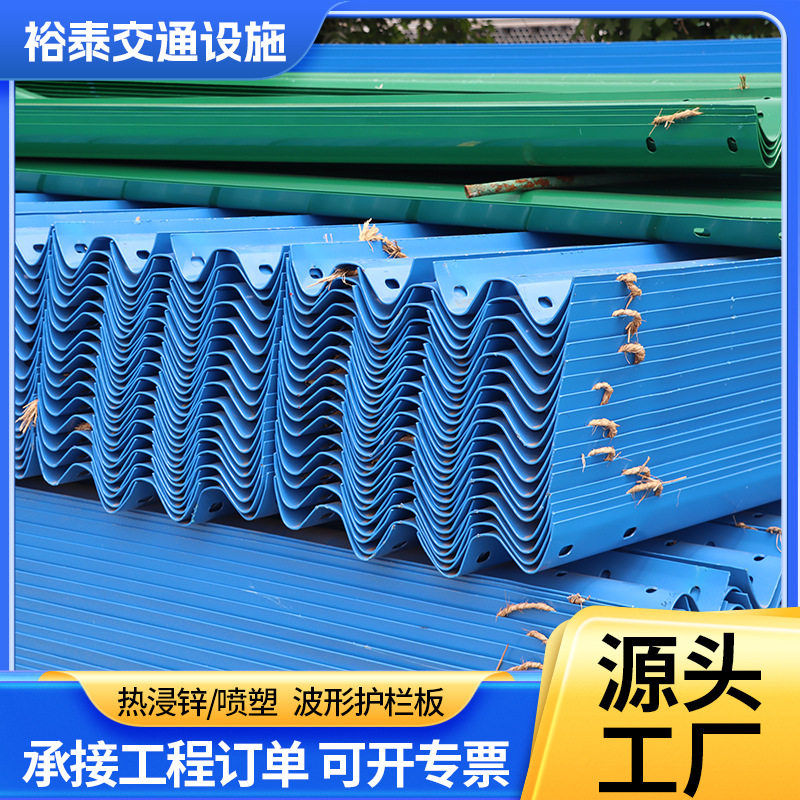 高速公路波形护栏板现货三波防撞喷塑护栏板道路安全波形护栏