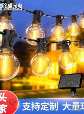 亚马逊G40太阳能调光灯串LED露营景观庭院装饰节日氛围防水大圆球
