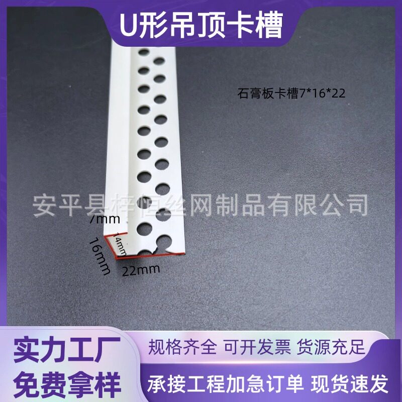 pvc滴水槽U型分隔条滴水线槽收口条塑料装修吊顶异形工艺槽卡槽