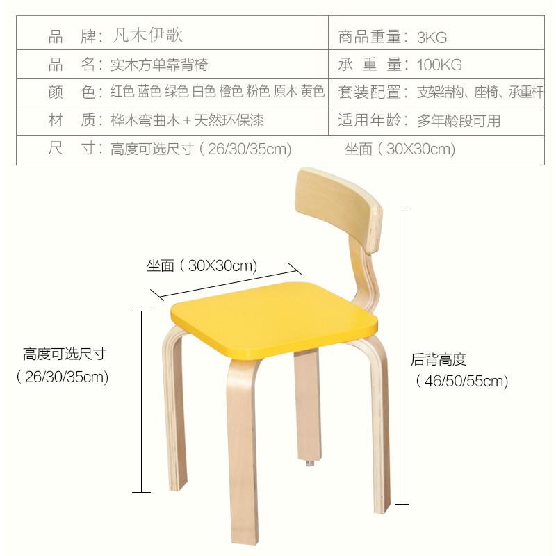 幼儿园儿童实木椅子宝宝凳子靠背小板凳儿童座椅家用餐椅卡通桌