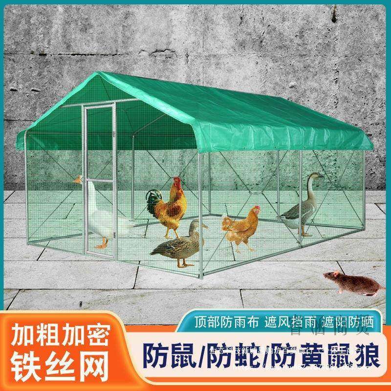 户外鸡棚鸡舍简易搭建养鸡鸽笼遮雨棚家用家禽防雨养殖防晒鸡笼,农机/农具/农膜,农用防护器具,淘宝优惠券,粉丝福利购,淘宝优惠卷