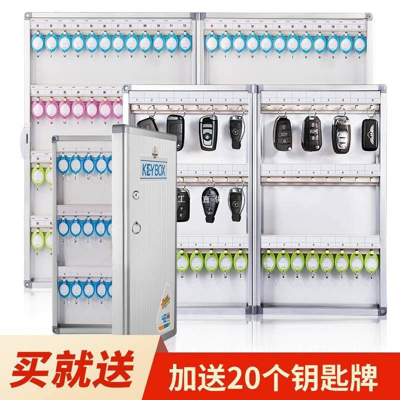 钥匙箱壁挂式管理盒房产中介钥匙柜管理柜密码锁匙收纳盒箱子挂墙图片