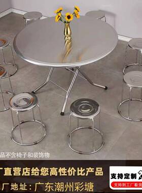 不锈钢折叠圆桌小方桌餐桌台双层大排档桌子快餐家用户外1.2m饭桌