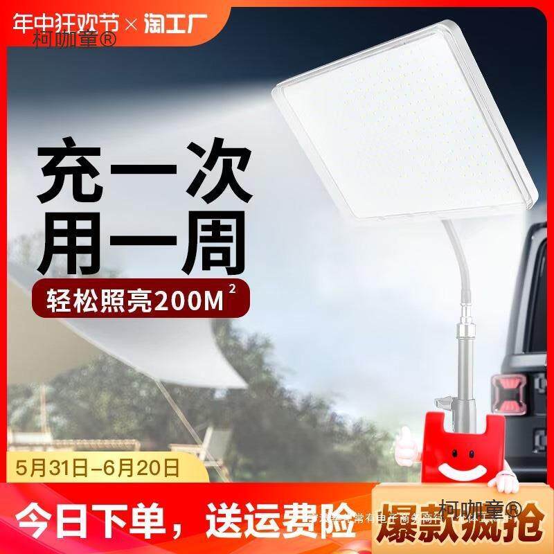 充电照明灯泡摆摊夜市灯户外露营超长续航地摊照明强光超亮麦太保