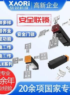安全门锁TMLE联锁安全开关机械限位开关急停开关
