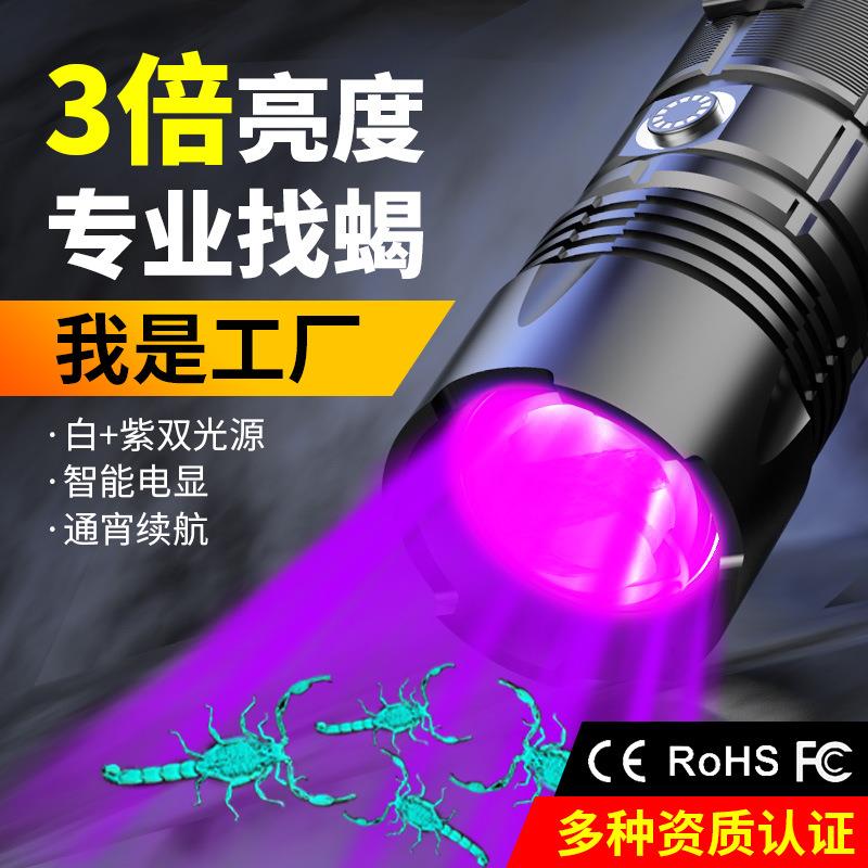 UV95紫光三颗同时亮双光源白紫手提灯紫外线LED强光手提蝎子灯
